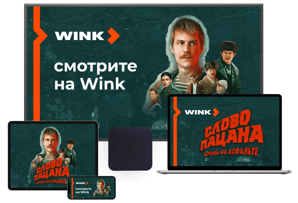 Wink Ростелеком в территория Назимиха-Парк 3